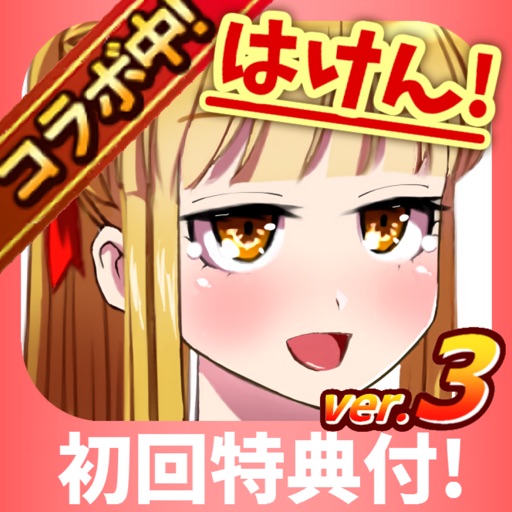 モンスターカンパニーVer.3