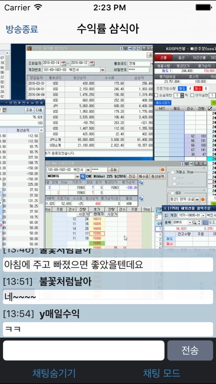 여의도증권방송 screenshot-4