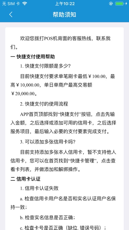 亿米付 screenshot-3