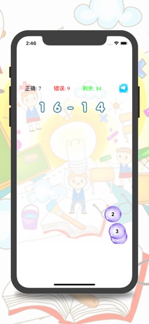 BubbleCral(圖1)-速報App