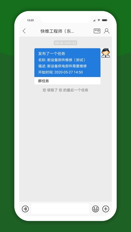 易协同+ screenshot-4