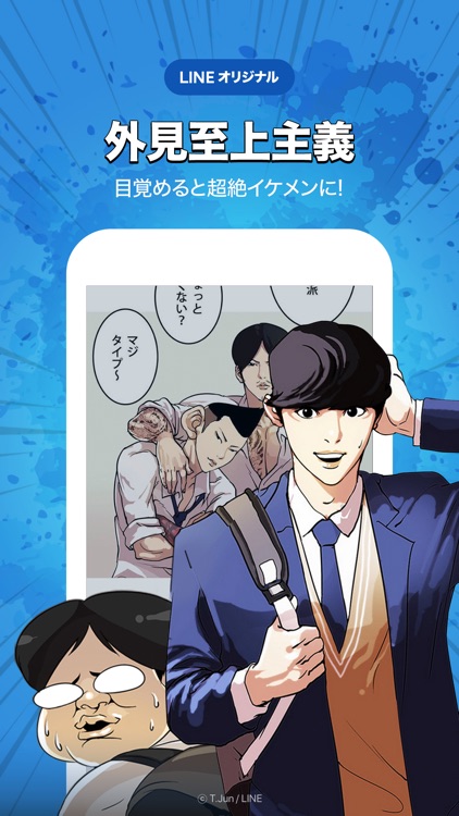 LINEマンガ screenshot-5