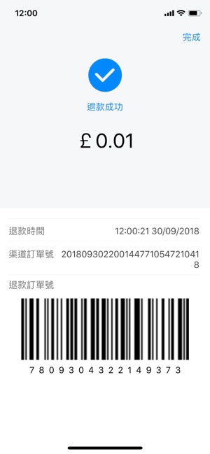 BOC Merchant(圖4)-速報App