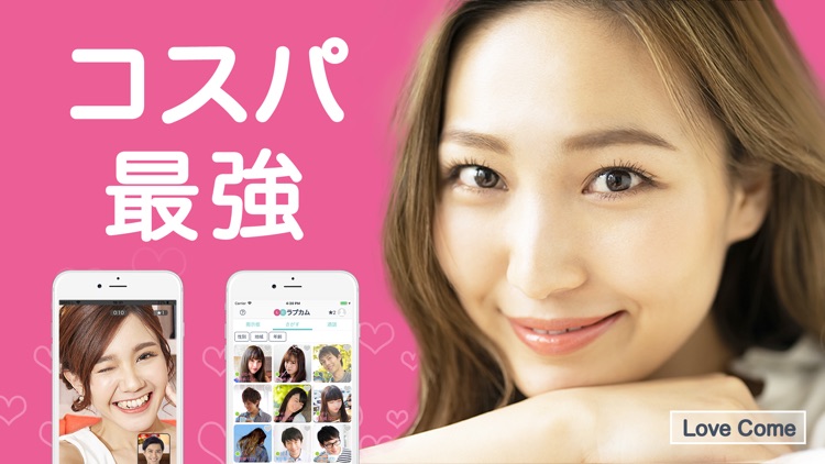 Video Call - LoveCome