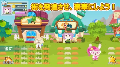 ハピペトストーリー (Happy Pet ... screenshot1