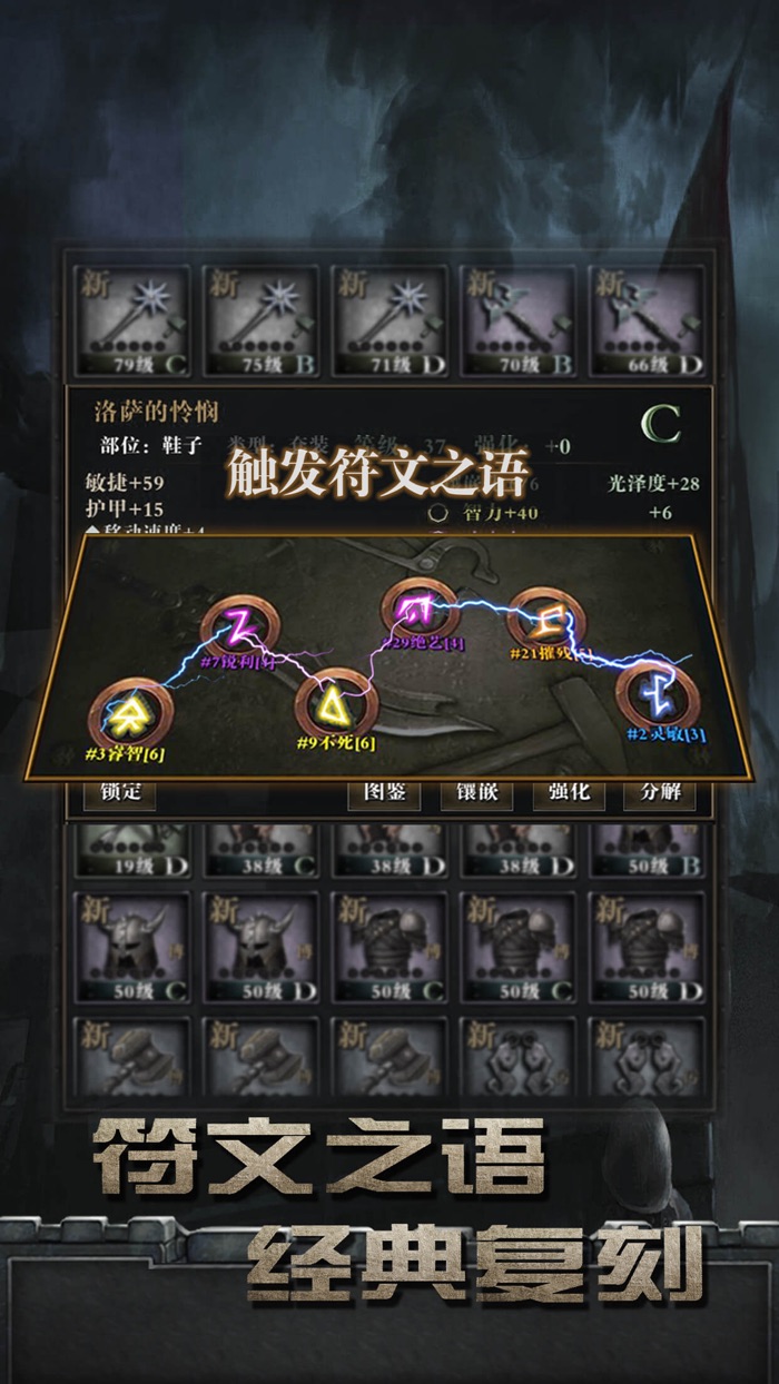 黑暗符文-2020暗黑系放置探索独立游戏