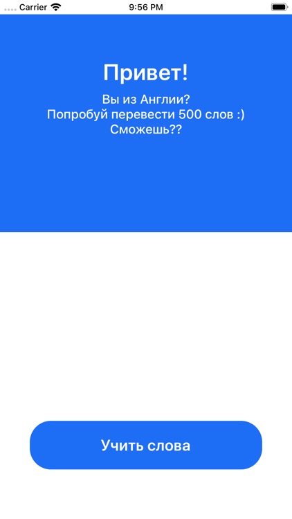 О, вы из Англии?