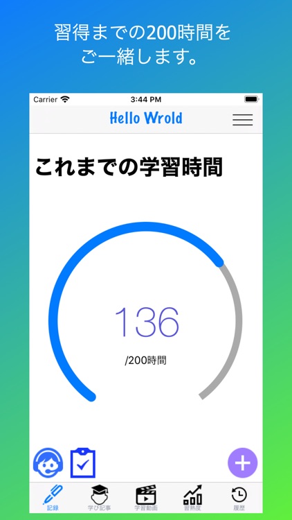 HelloWorld プログラミング学習