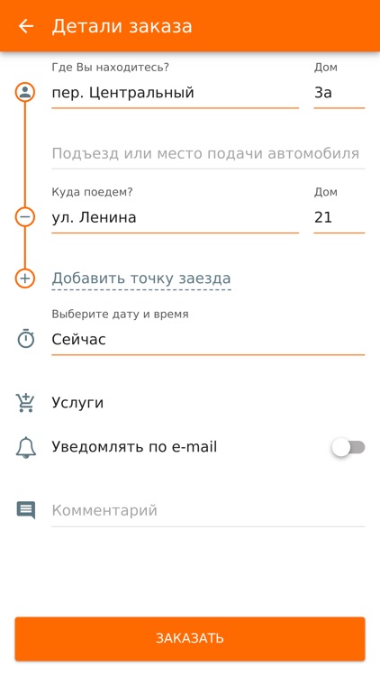 Такси Урал Гай screenshot-3