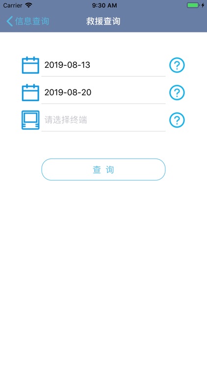 梯管宝物业端 screenshot-5