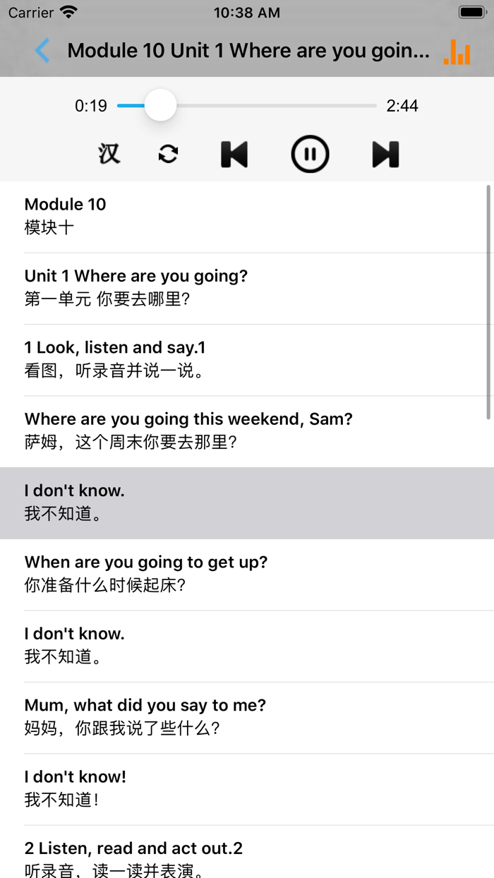 外研版新标准小学英语五年级上下册