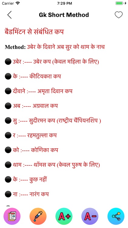 GK Tricks in Hindi 2019 screenshot-4