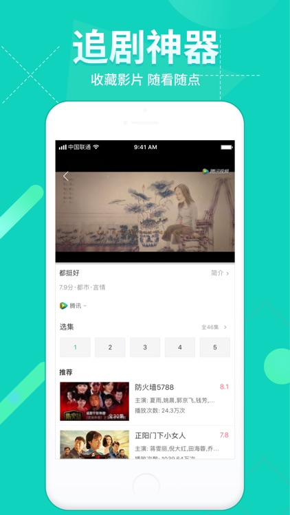 影视大全-360旗下高清看片神器