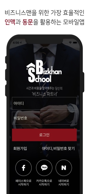 SchoolBizkhan