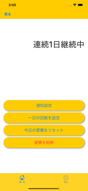 BeeOne(圖2)-速報App