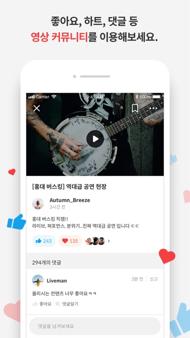 BUV - 음악 영상 SNS screenshot 3
