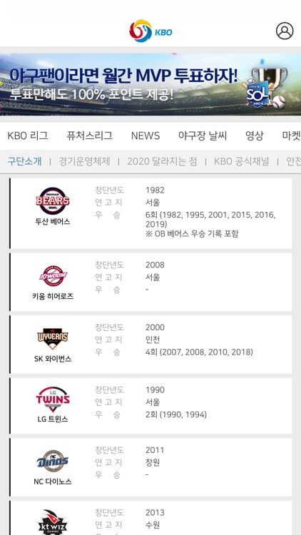 KBO screenshot-6