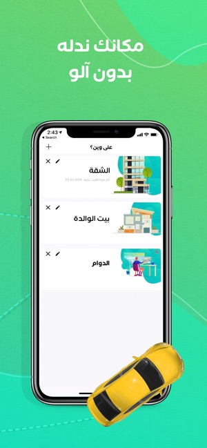 SARY - ساري(圖5)-速報App