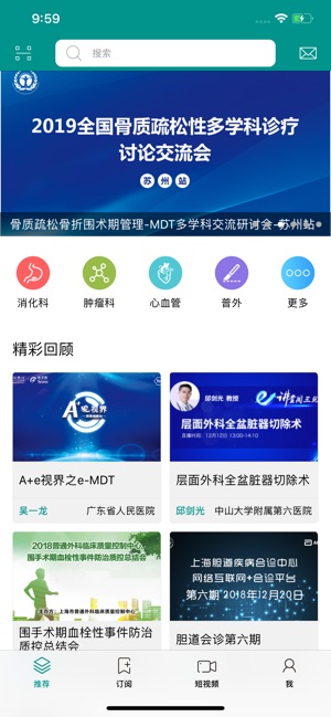 TalkMED(圖1)-速報App