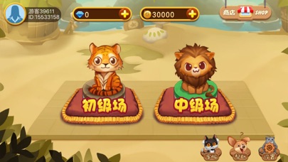 超级斗兽棋 screenshot 2