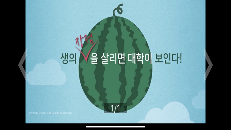 티처빌 모바일 플레이어