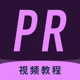 PR剪辑教程 - 轻松掌握Premiere剪辑