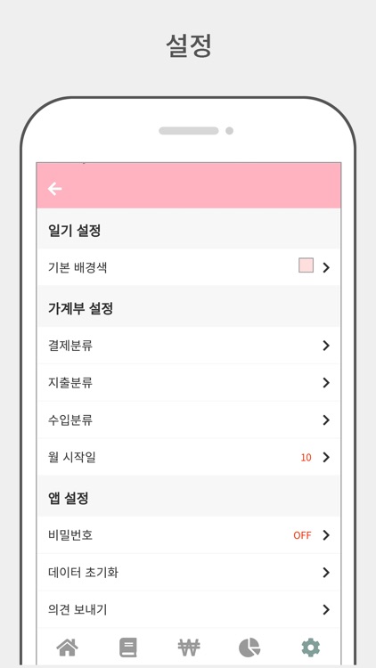 하루일기 screenshot-4