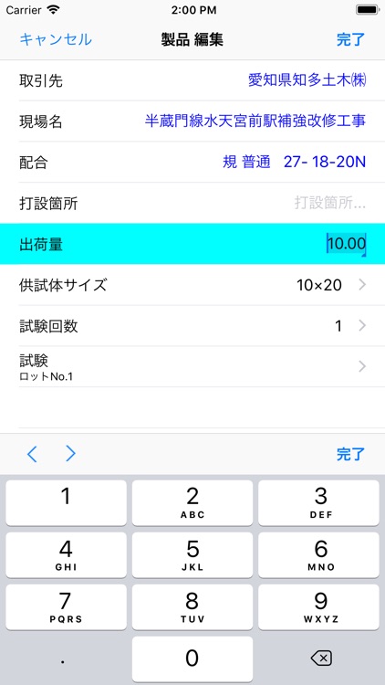 SuperNet XL-Q 日次データ入力 screenshot-3