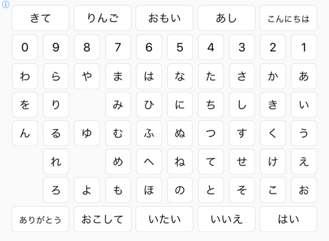 おはなしボード - náhled