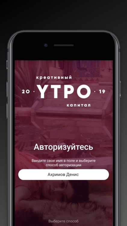 УТРО 2019