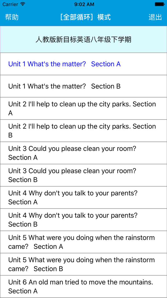 跟读听写人教版新目标初中英语八年级下