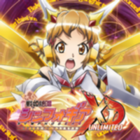 戦姫絶唱シンフォギアXD UNLIMITED 戦姫絶唱シンフォギアXD UNLIMITED