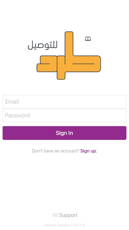 طرد المتاجر