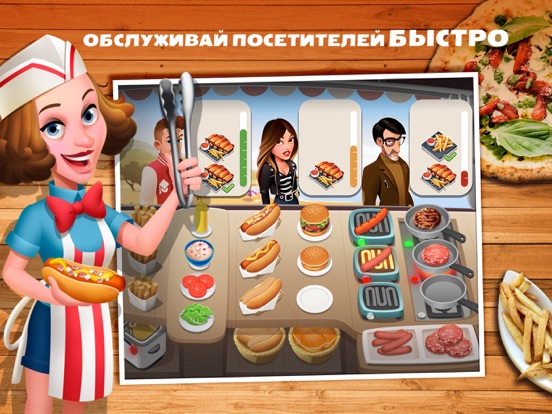 Скачать Tasty Town