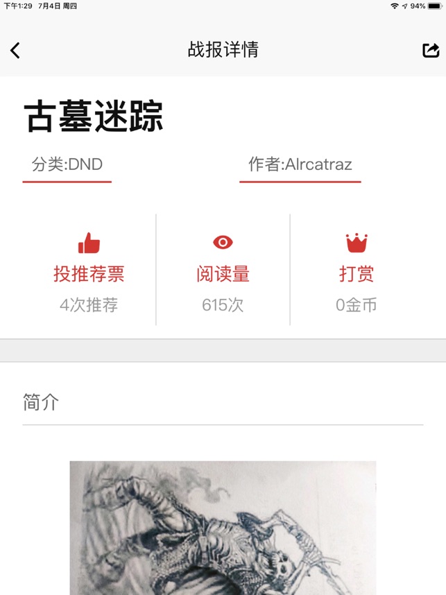 App Store 上的 Trpg盒子 App Store 上的 Trpg盒子