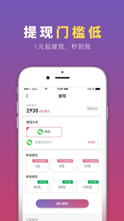 步步宝-记步运动走路赚钱软件 screenshot-3