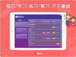 Game screenshot 好乐学直播HD mod apk