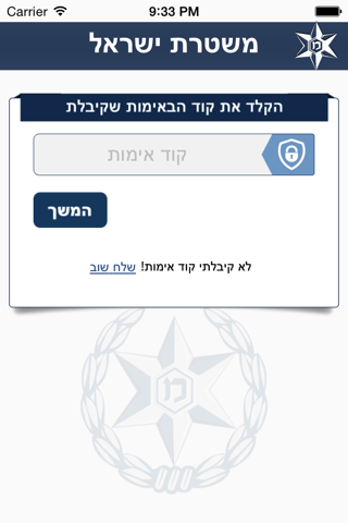 100-חירום - náhled