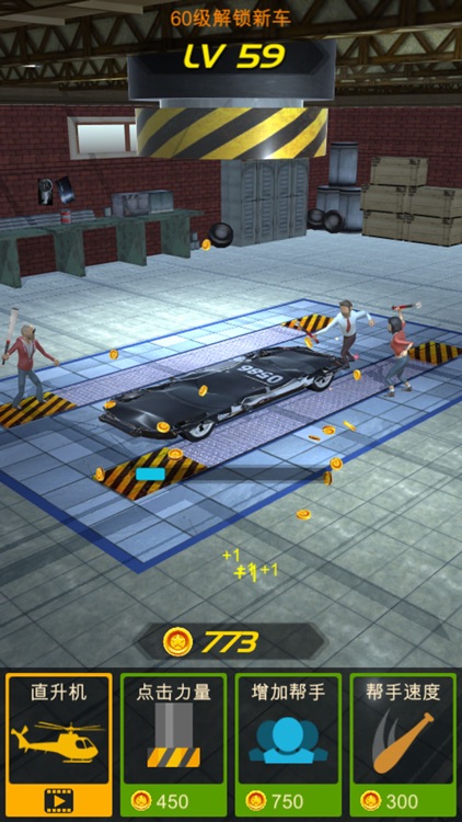 Car Press screenshot-5