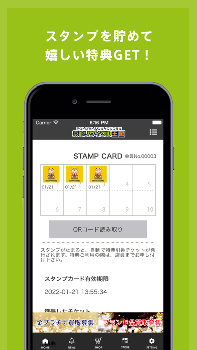 京都リサイクル王国公式アプリ screenshot 3