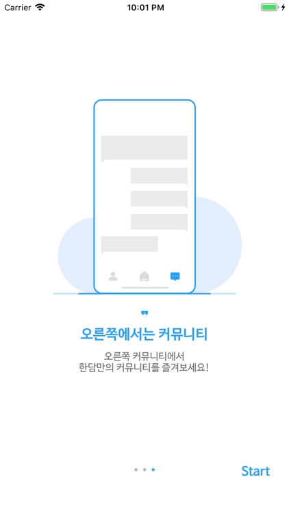 한담