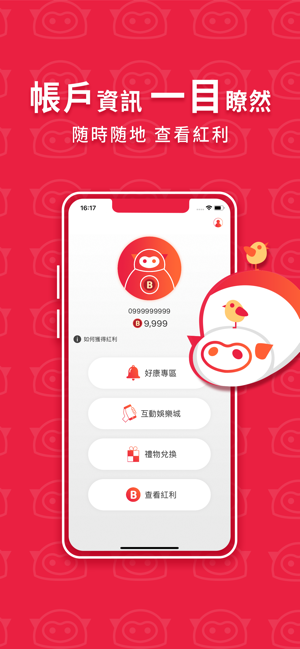 MyCard天天送(圖3)-速報App