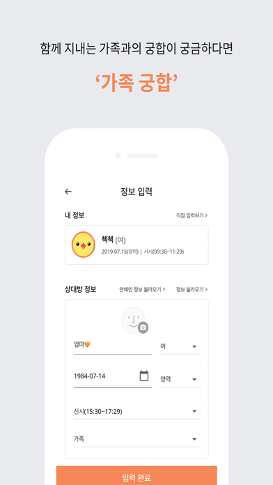 check check-운세,사주, 궁합, 토정비결 챗봇 screenshot 4