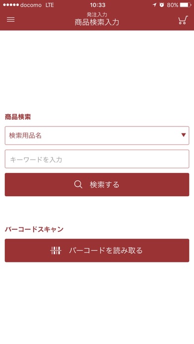 MEDICODE-Web/ASP-Mobile Lite版のスクリーンショット2 MEDICODE-Web/ASP-Mobile Lite版のスクリーンショット2