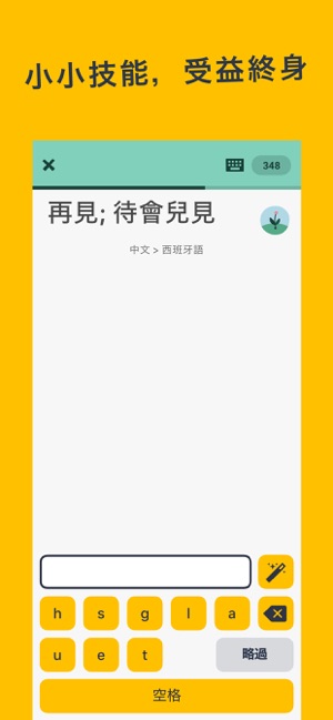 跟憶術家學語言(圖4)-速報App