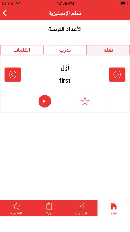 تعليم الانجليزية للمبتدئين