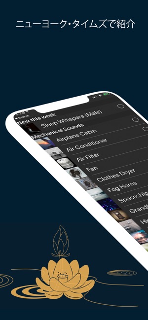 ホワイトノイズ ディープスリープサウンド をapp Storeで