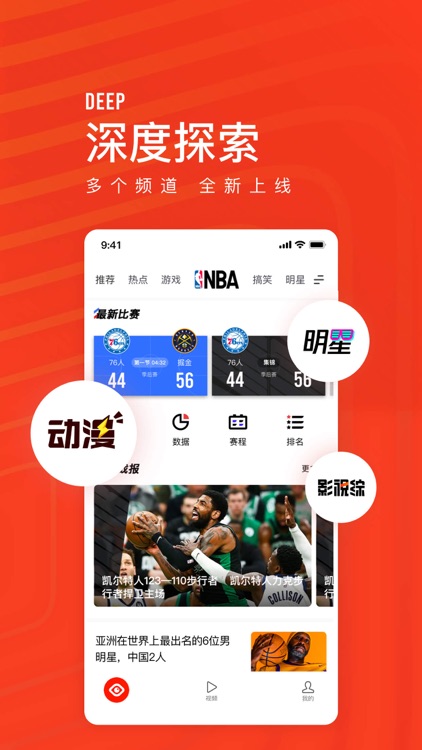 看点快报-腾讯看点兴趣阅读平台