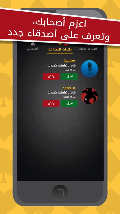 Jawaker | جواكر screenshot-3