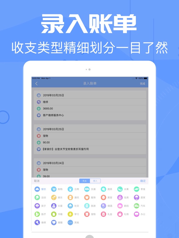 记账管家-专业理财记账软件のおすすめ画像4